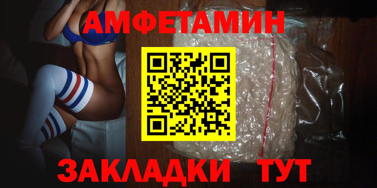 АМФЕТАМИН Розовый  Вход с VPN  АМФЕТАМИН  Курчалой 