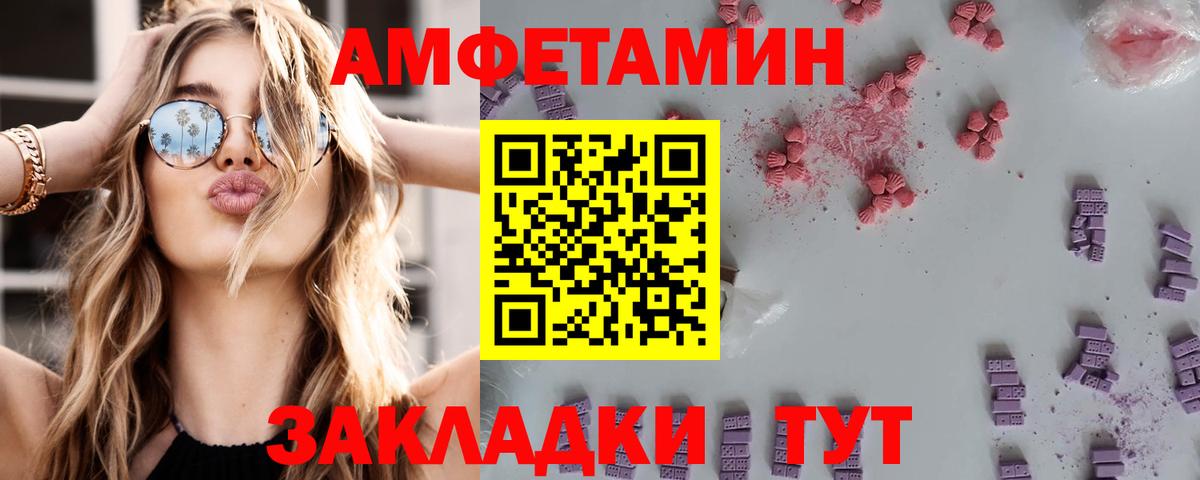 АМФЕТАМИН 97% Курчалой