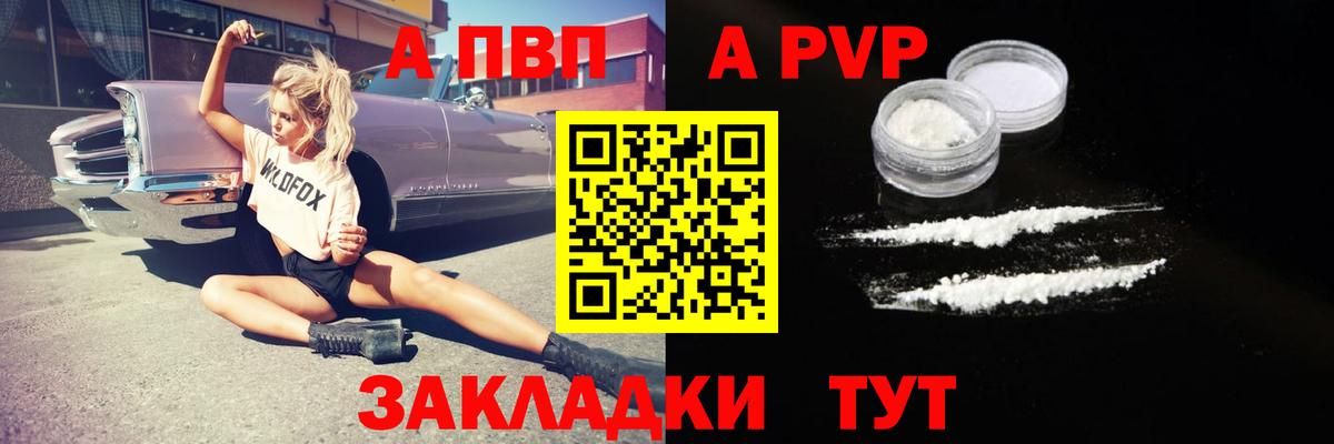 Alpha-PVP мука Курчалой
