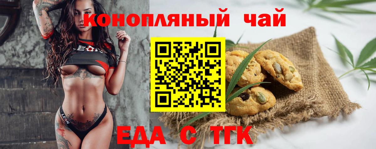 Курчалой  Canna-Cookies марихуана  Вход с VPN 