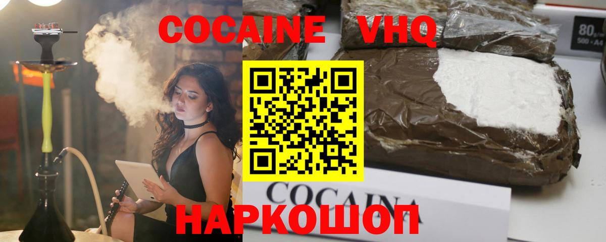 COCAIN Перу Курчалой