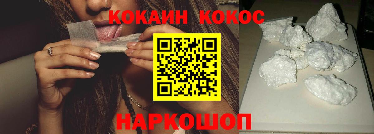 КОКАИН 97%  купить наркотики сайты  Курчалой  Вход с VPN  Cocaine 97% 