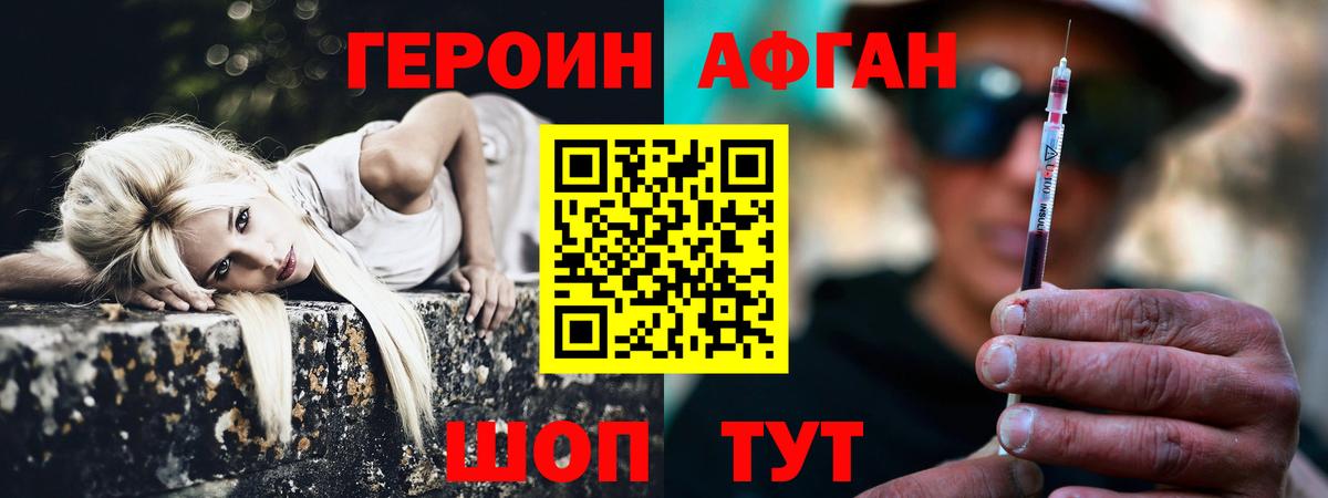 Героин  ГЕРОИН Афган  Вход с VPN  Курчалой 