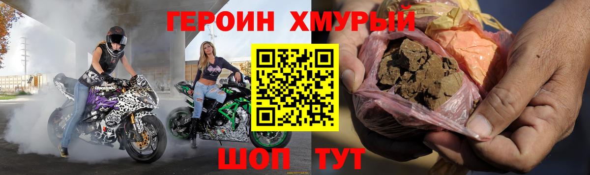 Героин герыч Курчалой