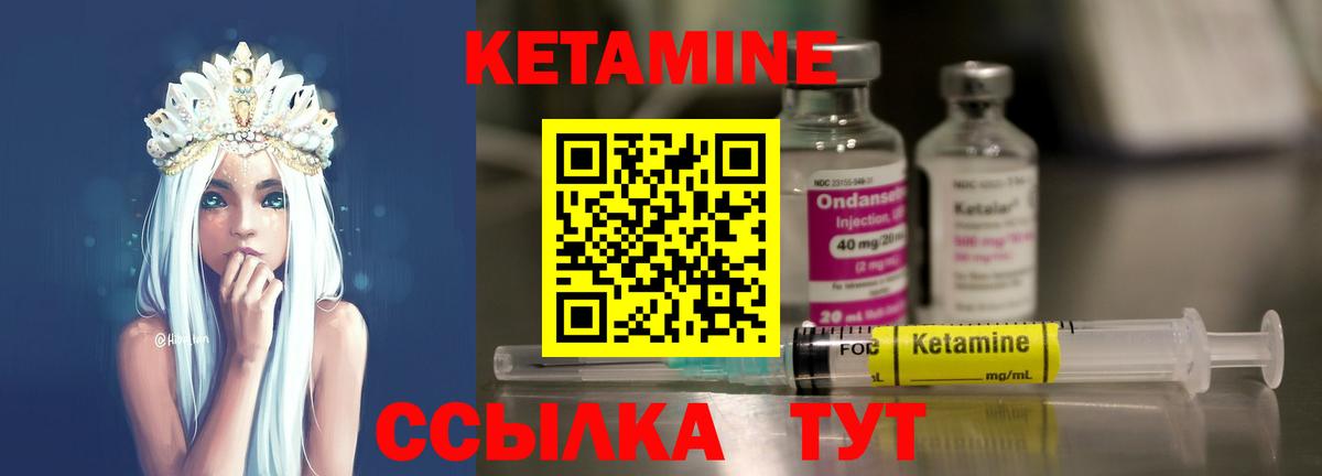 Кетамин VHQ  Вход с VPN  Курчалой  Кетамин ketamine 