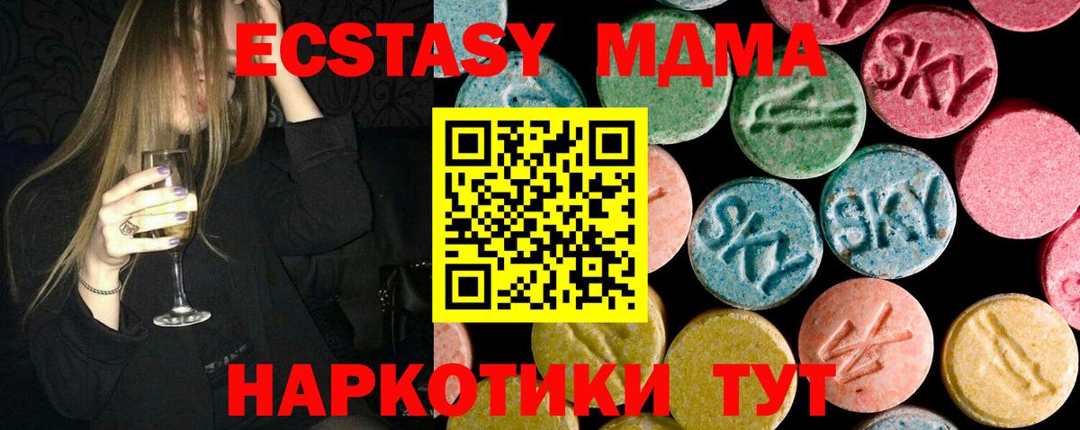 Курчалой  МДМА  Вход с VPN  МДМА Molly 