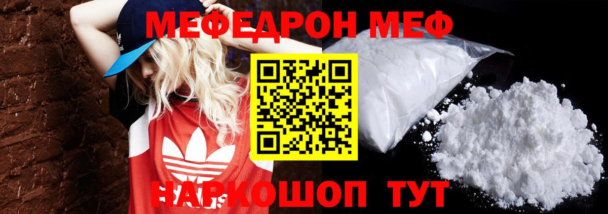 МЯУ-МЯУ  Мефедрон  Курчалой  Вход с VPN  цены наркотик  МЕФ мяу мяу  mega онион  Мефедрон 4 MMC 