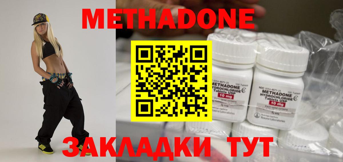 Курчалой  МЕТАДОН кристалл  Метадон methadone  Вход с VPN 