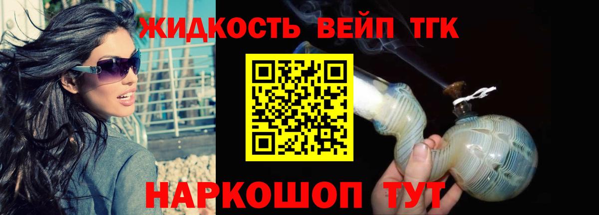 Курчалой  Дистиллят ТГК THC oil  Вход с VPN 